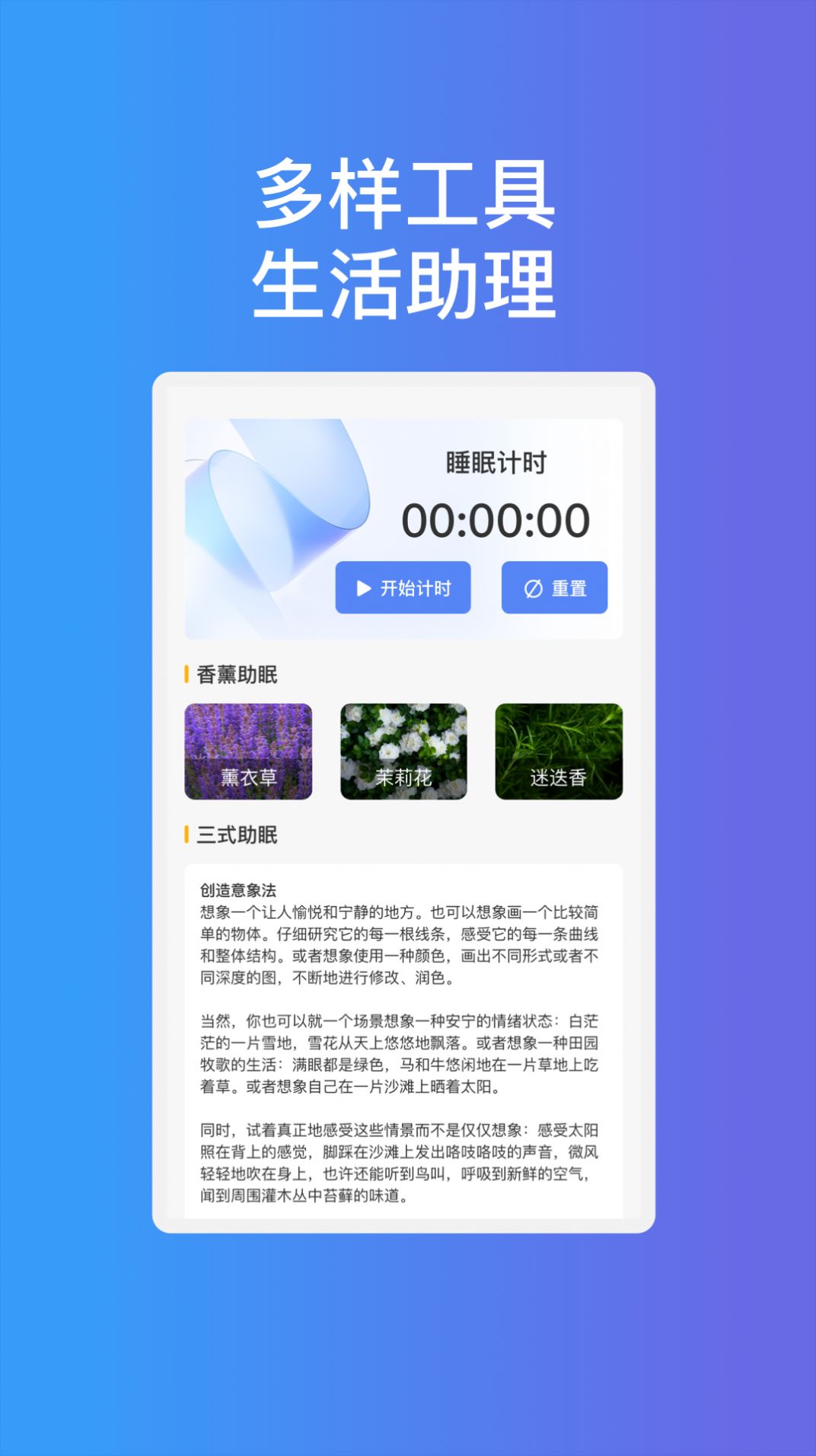 畅享通wifi最新免费版图2