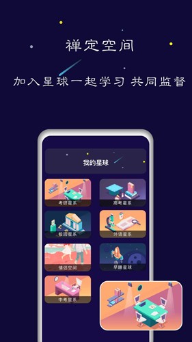 禅定空间2026(1)