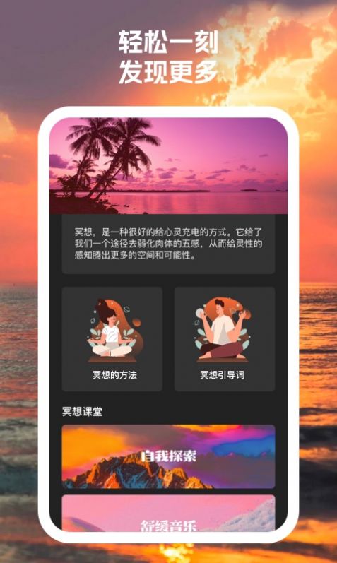 优管家安卓版图3