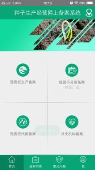 备案本安卓版图3