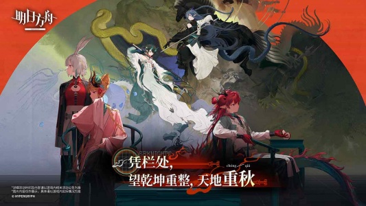 明日方舟b服图5