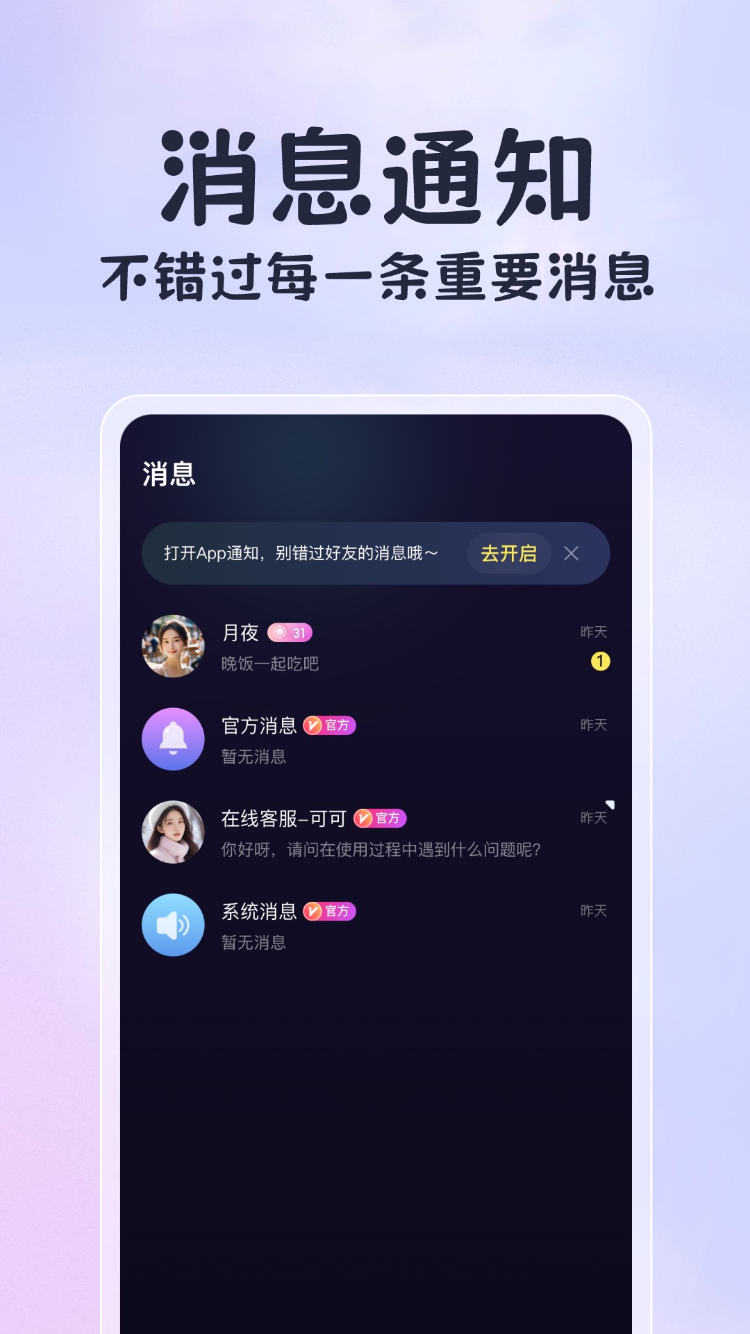 恋恋开黑手机版(1)