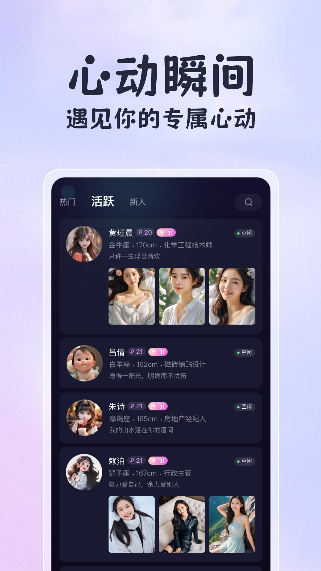 恋恋开黑手机版(3)