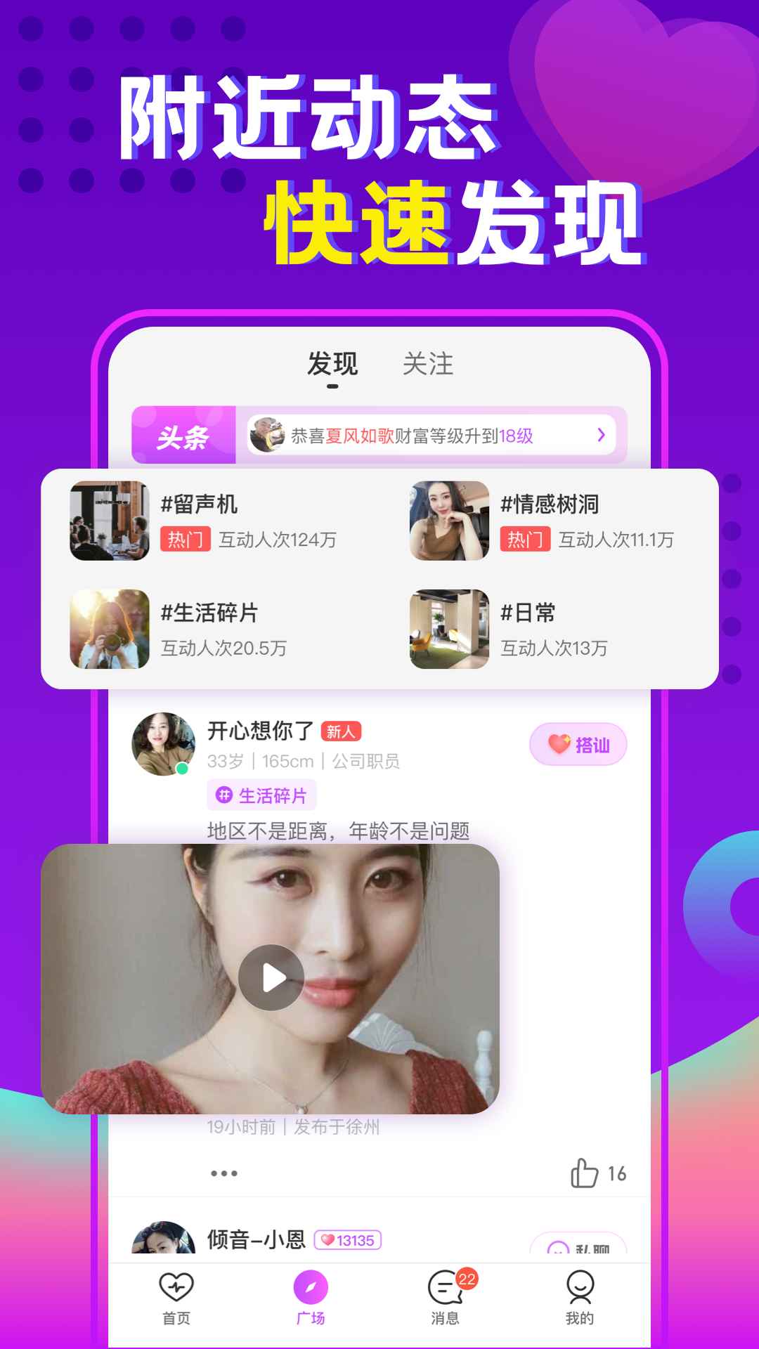 同城陌交手机版图3