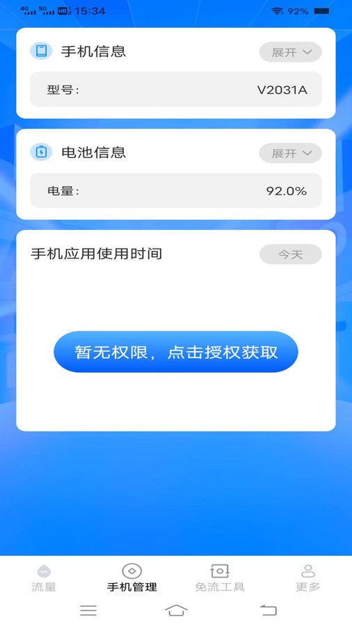 金龙流量原版图2