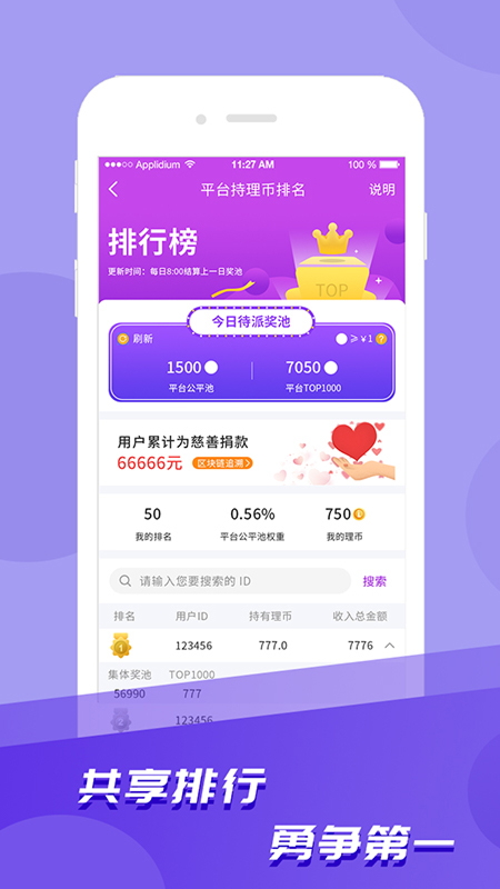爱云集手机最新版图2