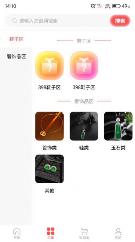 盲箱商城官方正版图3