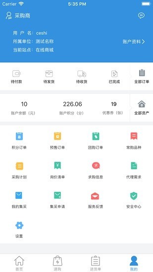 康缘药业掌上商城直装版图1