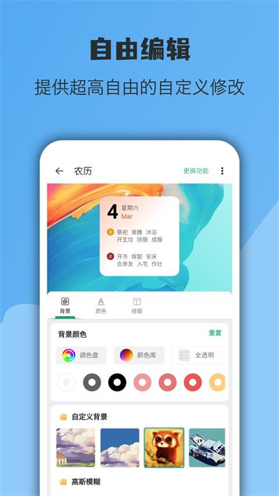 亿象小组件官方最新版图1