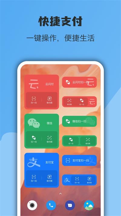 亿象小组件官方最新版图3