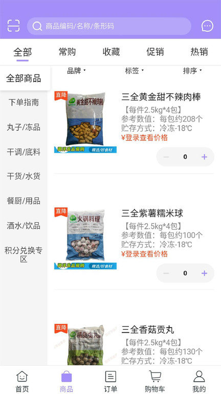闽洋易购手机最新版图1