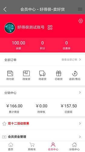好得很图1