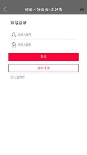 好得很图3