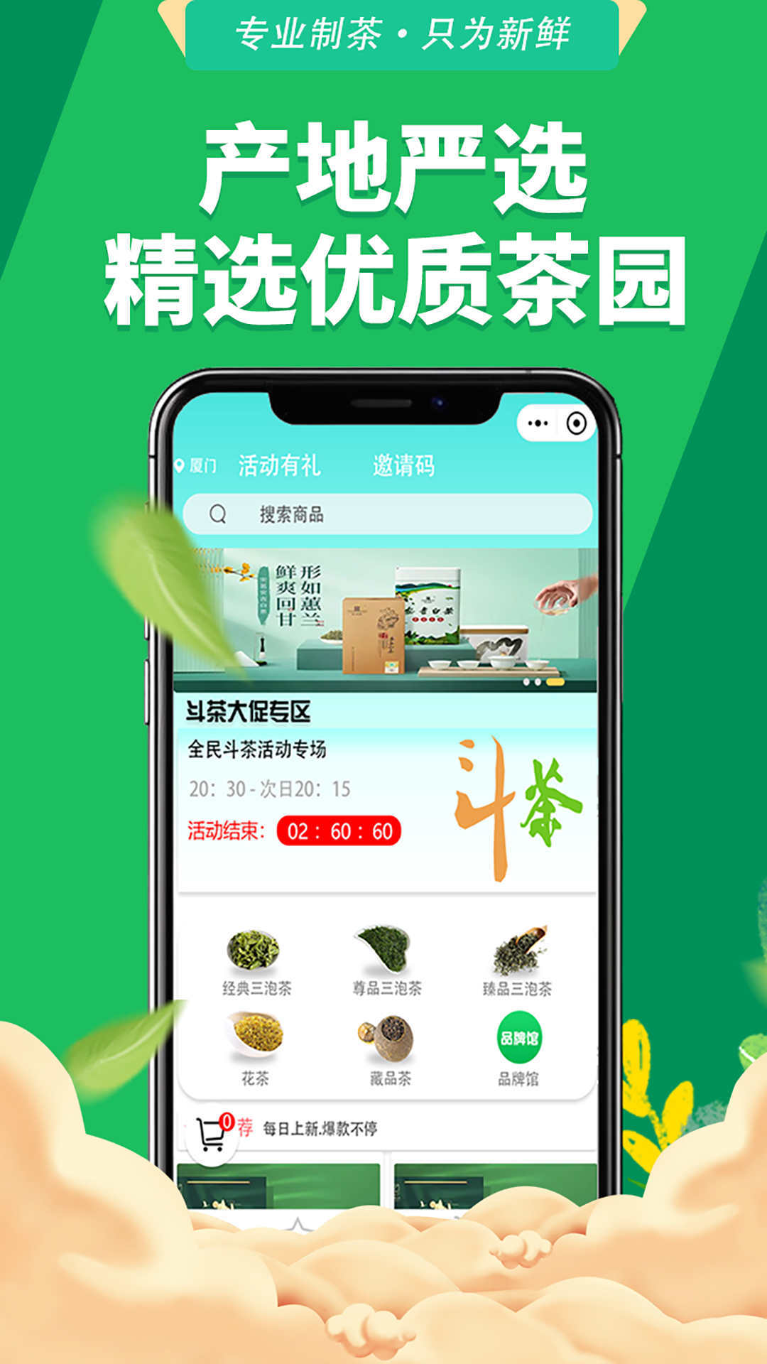 全民抖茶官方最新版图3