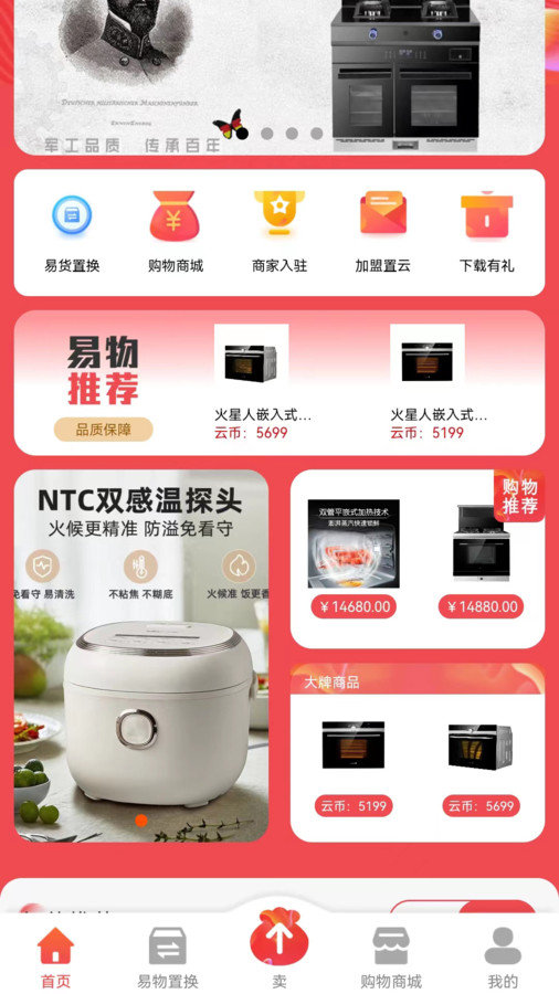 置云最新免费版图1