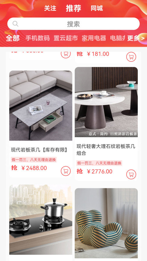 置云最新免费版图3