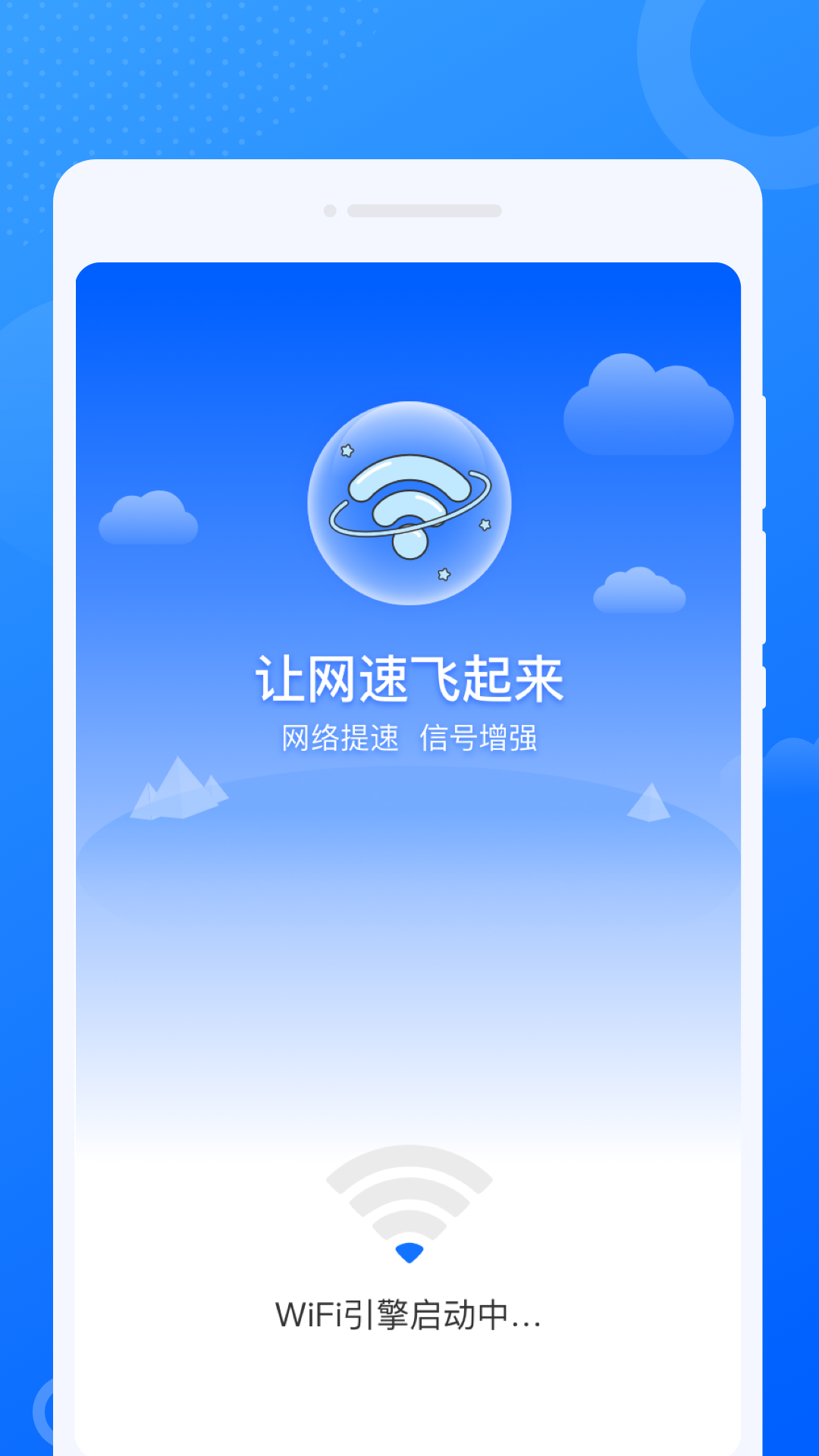 仝仝WiFi直装版图2