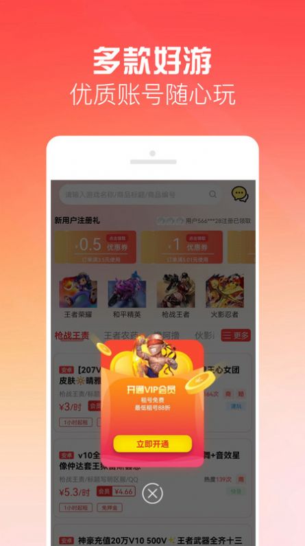 有号玩手机版图2