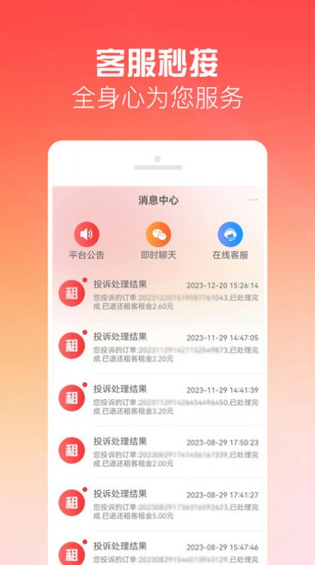 有号玩手机版图3