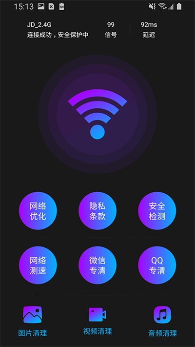 高速清理免费原版图2