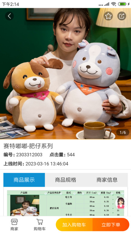 绒博汇直装版图1