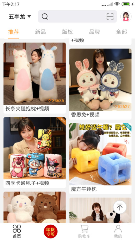 绒博汇直装版图3