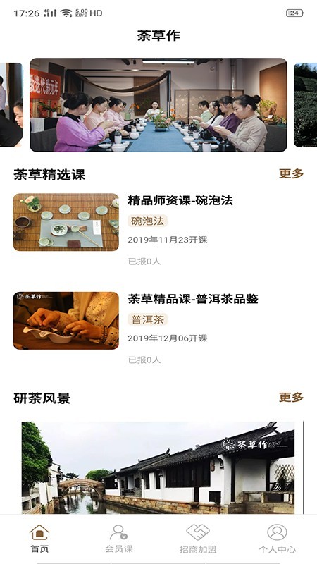荼草作正版图1