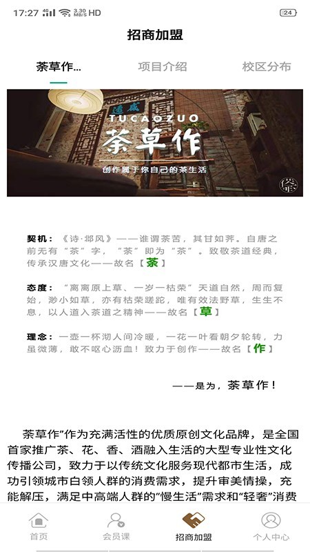 荼草作正版图2