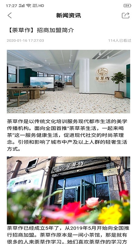 荼草作正版图3