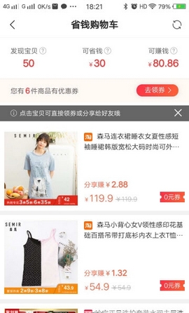 蜗牛精选图2