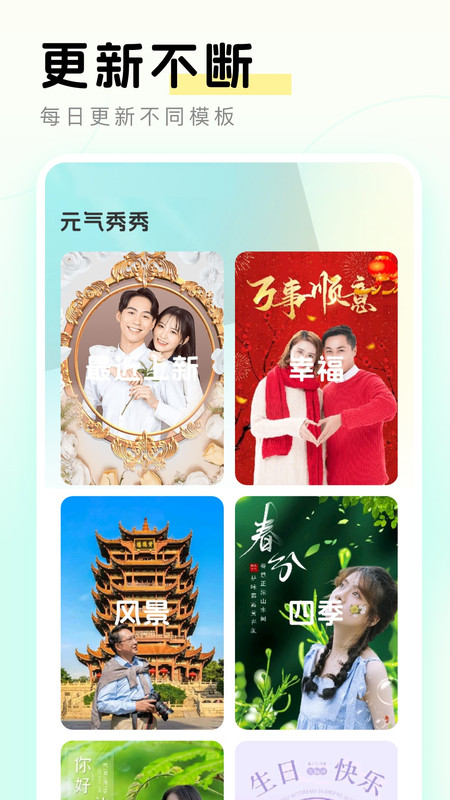 元气秀秀安卓免费版图2