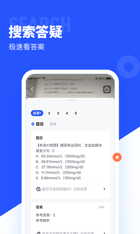 大学搜题酱安卓免费版