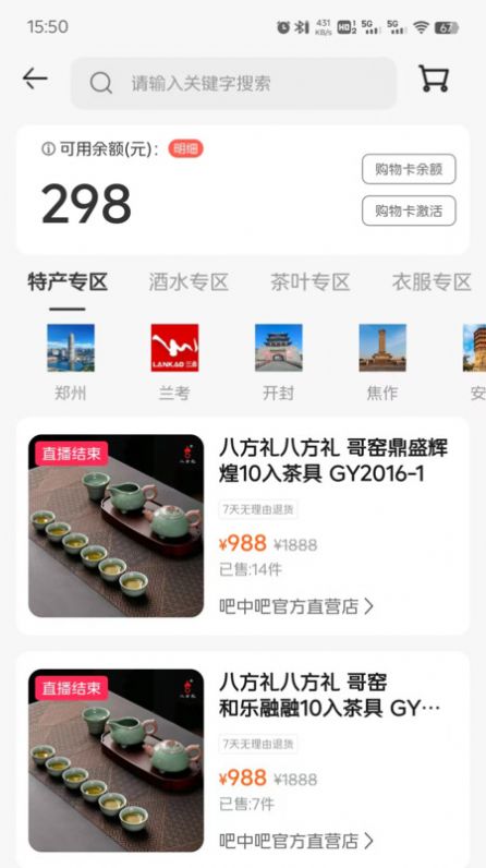吧中吧兴农商城原版图2