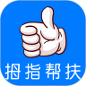 拇指帮扶手机免费版