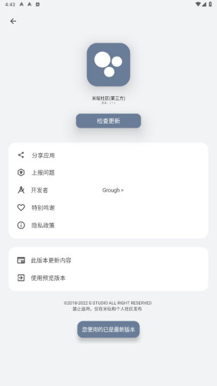 米坛社区表盘自定义工具安卓官方版图1