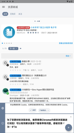 米坛社区表盘自定义工具安卓官方版图2