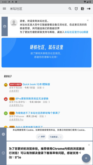 米坛社区表盘自定义工具安卓官方版图3