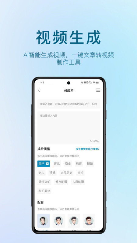 AI视频宝无广告版图1