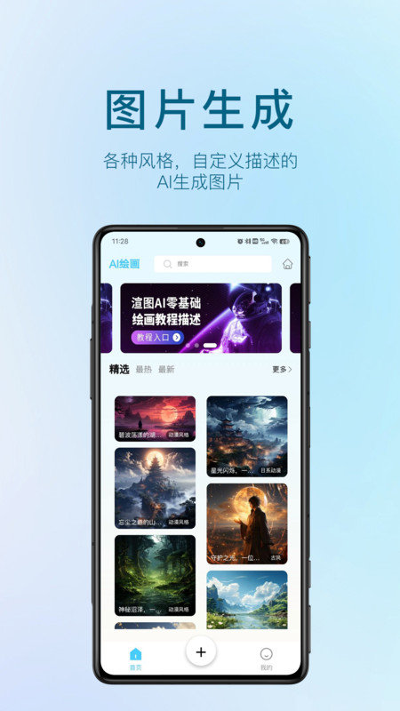 AI视频宝无广告版图2