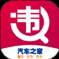 全国违章查询助手免费版