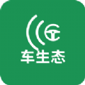 车生态通用版