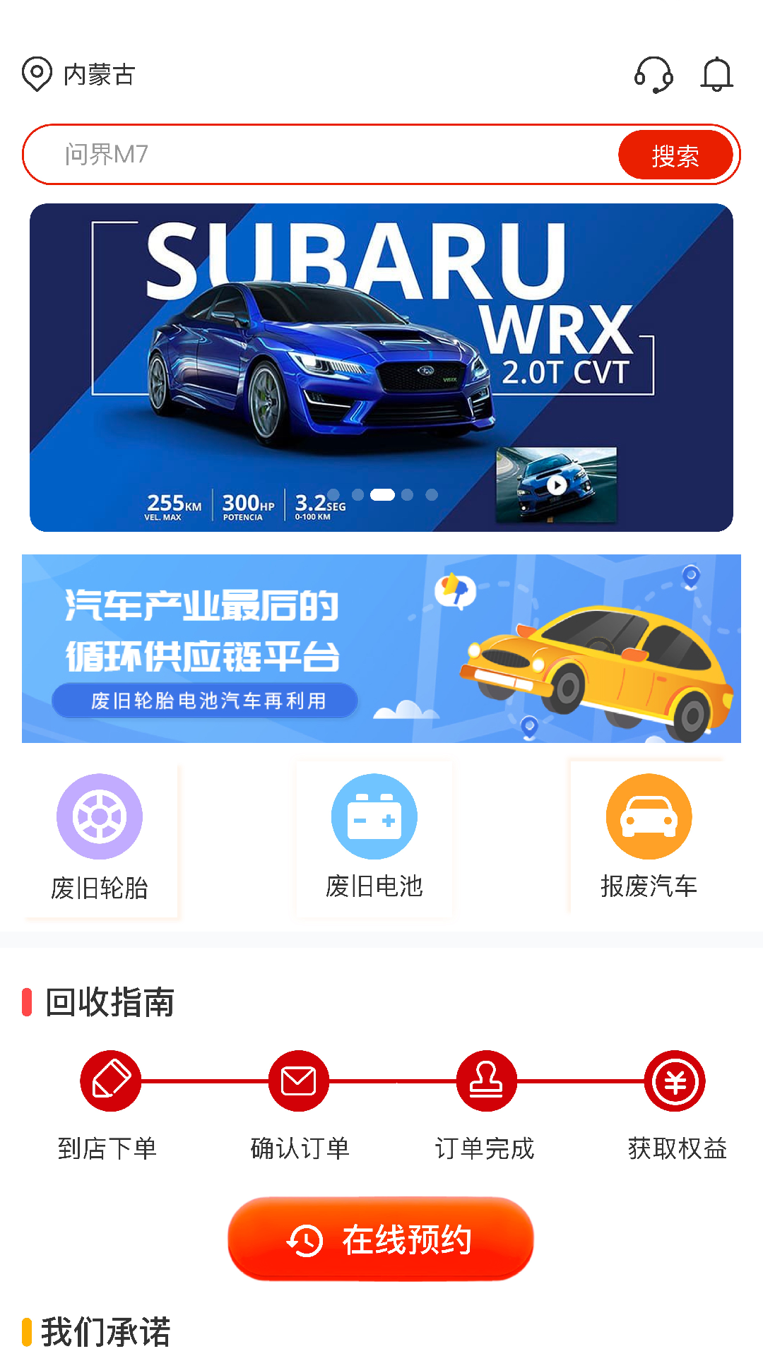 车生态通用版图3