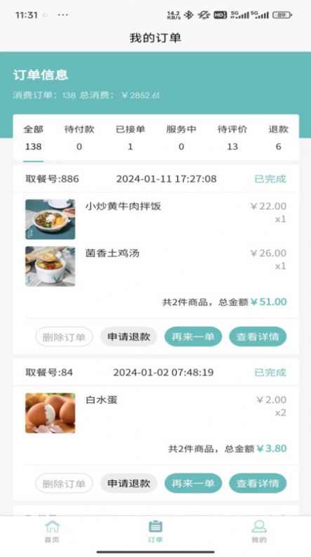 黔享生活手机正版图2