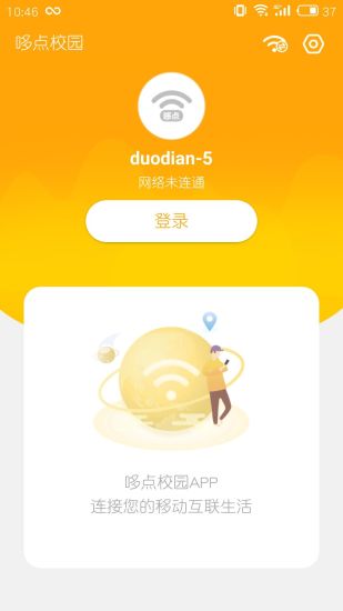 哆点校园安卓官方版图1