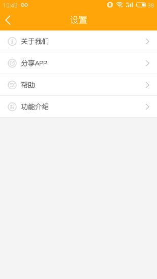 哆点校园安卓官方版图2