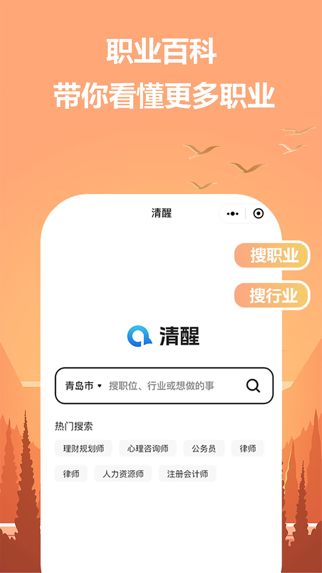 清醒正版图2