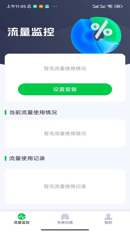 八卦上网宝手机版图1
