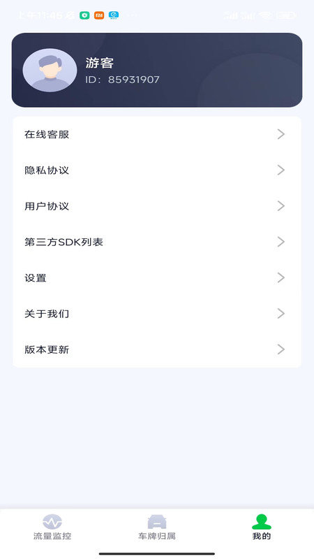 八卦上网宝手机版图3