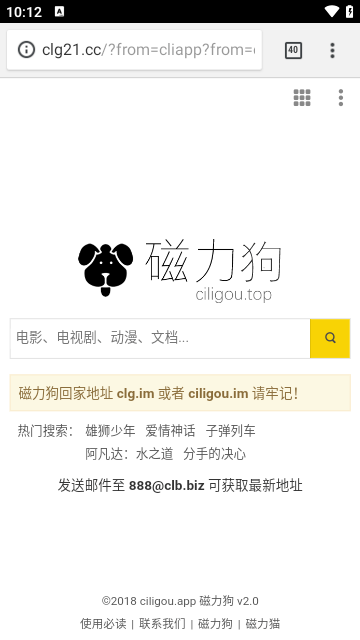 磁力大全官方正版图1