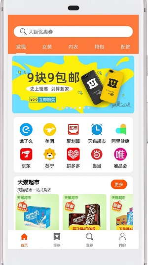 西柚优惠券2026官方正版图2